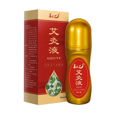 姜太乙颈肩腰腿痛官方正品艾灸液
