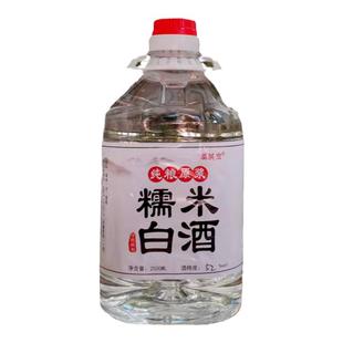纯正糯米白酒0香精色素 泡青梅杨梅酒原浆散装果酒药酒专用浸泡酒