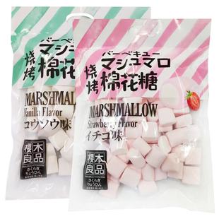 樱木良品樱木町烧烤棉花糖0脂肪烘焙diy原料草莓香草口味休闲零食