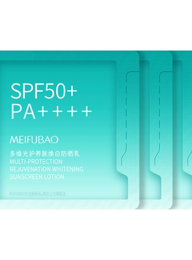 【u先入仓】美肤宝轻妆防晒小粉管1.5g 美白淡斑防晒霜SPF50+