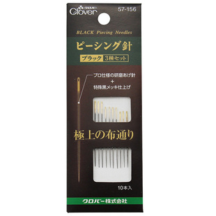 日本进口CLOVER可乐特殊研磨缝纫黑针 加硬防锈手缝针钢针57-157