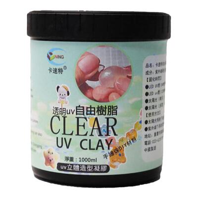 UV透明粘土卡速特环保光固化