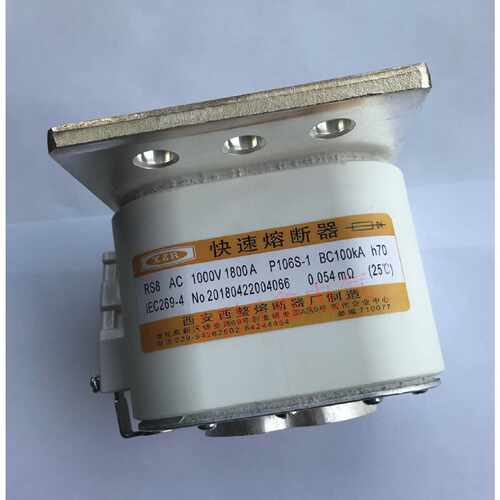 议价西安西整 快速熔断器 RS8 AC1000V 2500A P106S-1 BC100KA H7