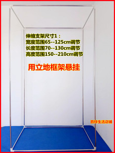 长方形洗澡浴帐支架加粗框架可伸缩寝室蚊帐架架子杆子不锈钢组装