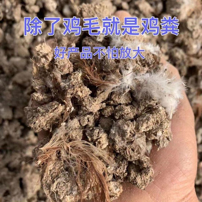 纯干鸡粪肥料种菜种花通用有机肥料农家肥纯鸡屎粪块底肥果蔬花卉