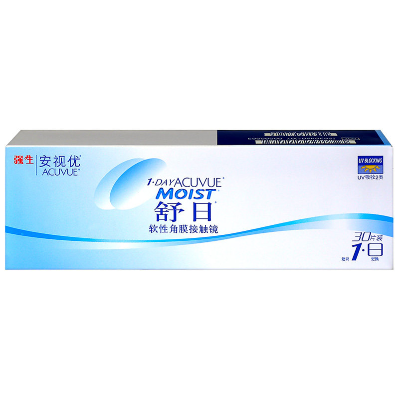 强生安视优舒日隐形近视眼镜日抛30片*2盒安视优官方正品包邮