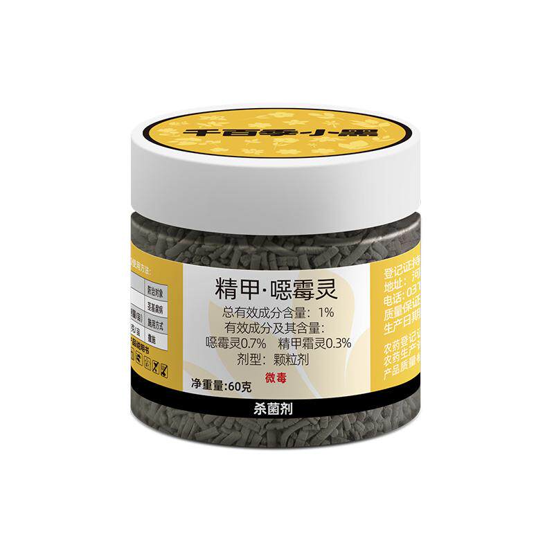千百季小黑噁霉灵花卉植物盆栽家杀菌剂