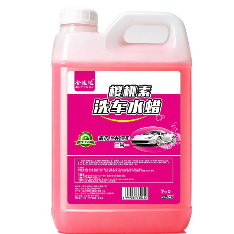 洗车液水蜡高泡沫强力去污蜡水刷车白车黑车免擦汽车专用喷清洁剂