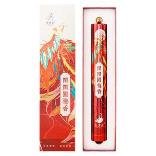 芝馨昌闲闲园梅香养生香线香办公室沉香檀香熏香家用古法合香