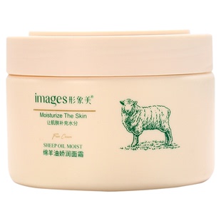 形象美绵羊油娇润面霜护肤护手补水保湿滋润清爽男女防干裂265g