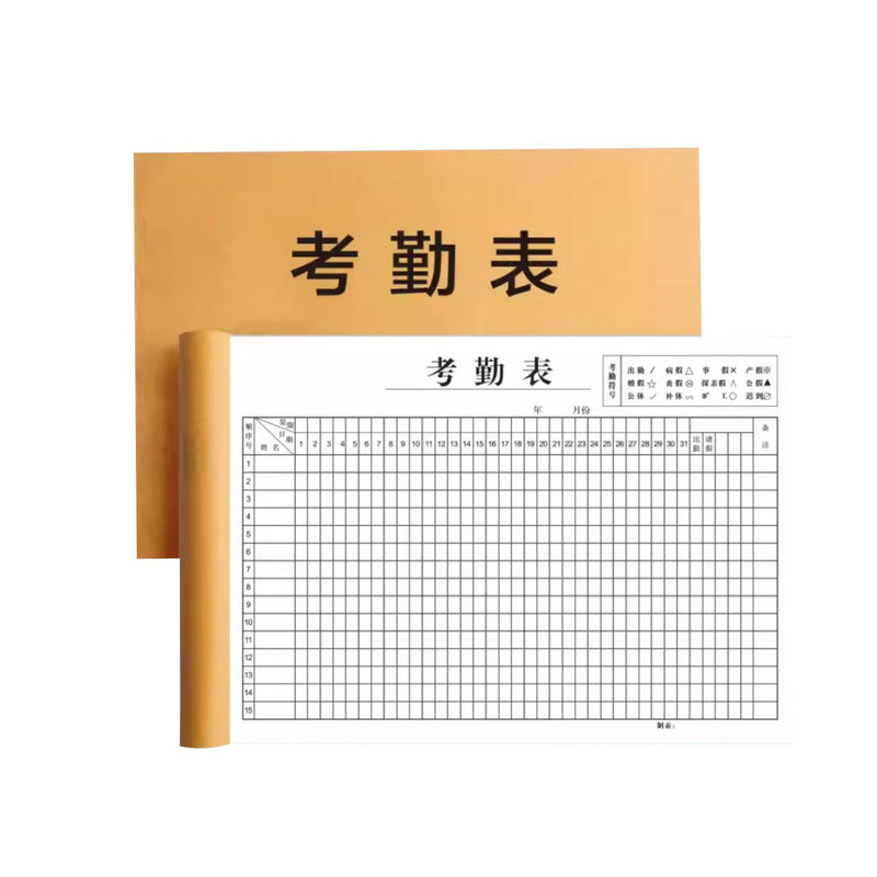 考勤表工地员工个人上班工资考核账本/账册