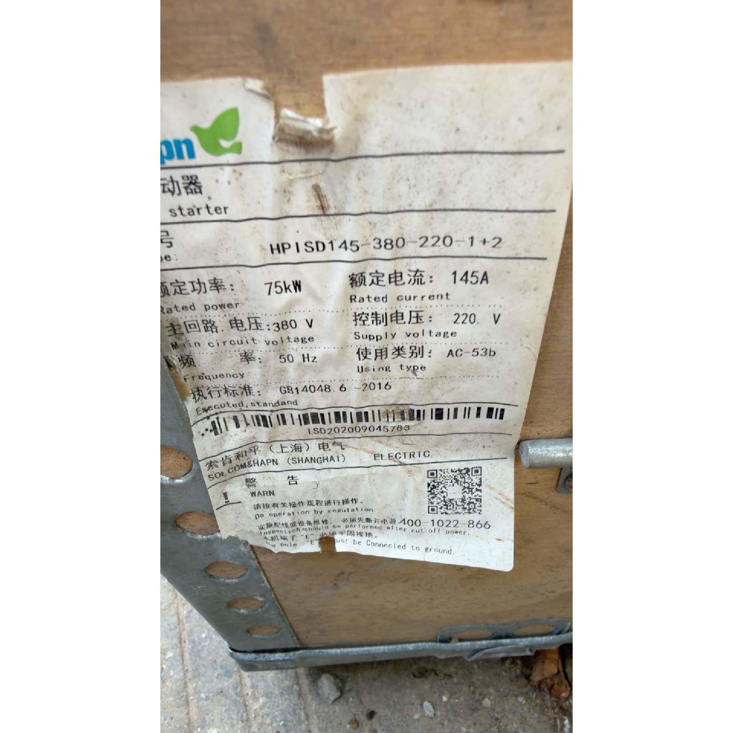 议价全新索肯和平HAPN HPISD145-380 软启动器（7