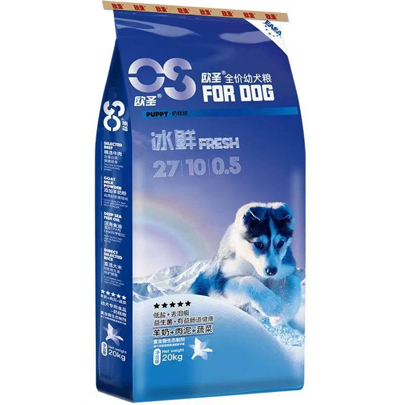欧圣狗粮成犬粮1.5kg10kg20kg泰迪狗粮大中小型犬博美拉不拉多