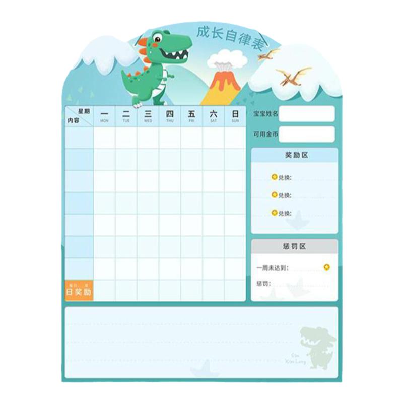 儿童成长自律表磁性打卡表宝宝奖励墙贴幼儿园好习惯计划记录挂板