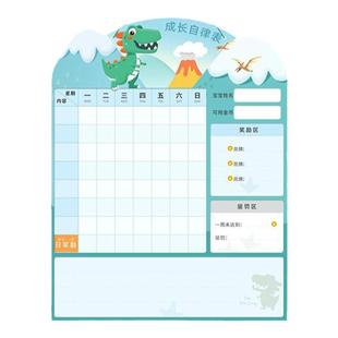 儿童成长自律表磁性打卡表宝宝奖励墙贴幼儿园好习惯计划记录挂板
