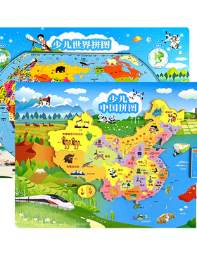 儿童版中国地图磁力拼图世界地图