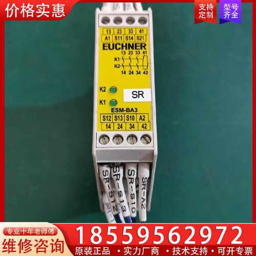 【询价】安士能EUCHNER安全继电器，型号ESM-BA301/08适用