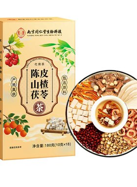 炒薏米茯苓陈皮五指毛桃湿祛熟制脾茶山楂赤小豆健官方旗舰店排除