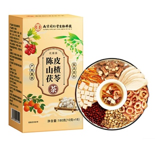 炒薏米茯苓陈皮五指毛桃湿祛熟制脾茶山楂赤小豆健官方旗舰店排除