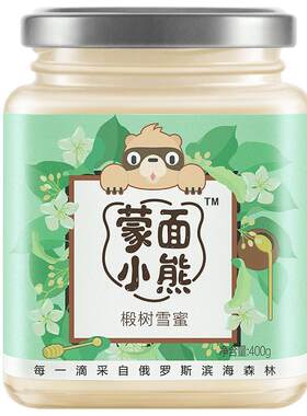 蒙面小熊俄罗斯进口蜂蜜