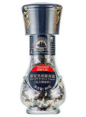 蒂安黑胡椒海盐意大利原装进口