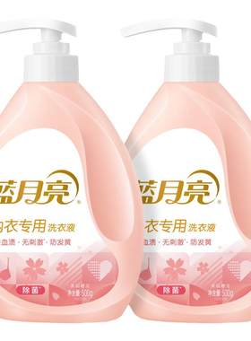 蓝月亮内衣专用洗衣液去血渍除菌