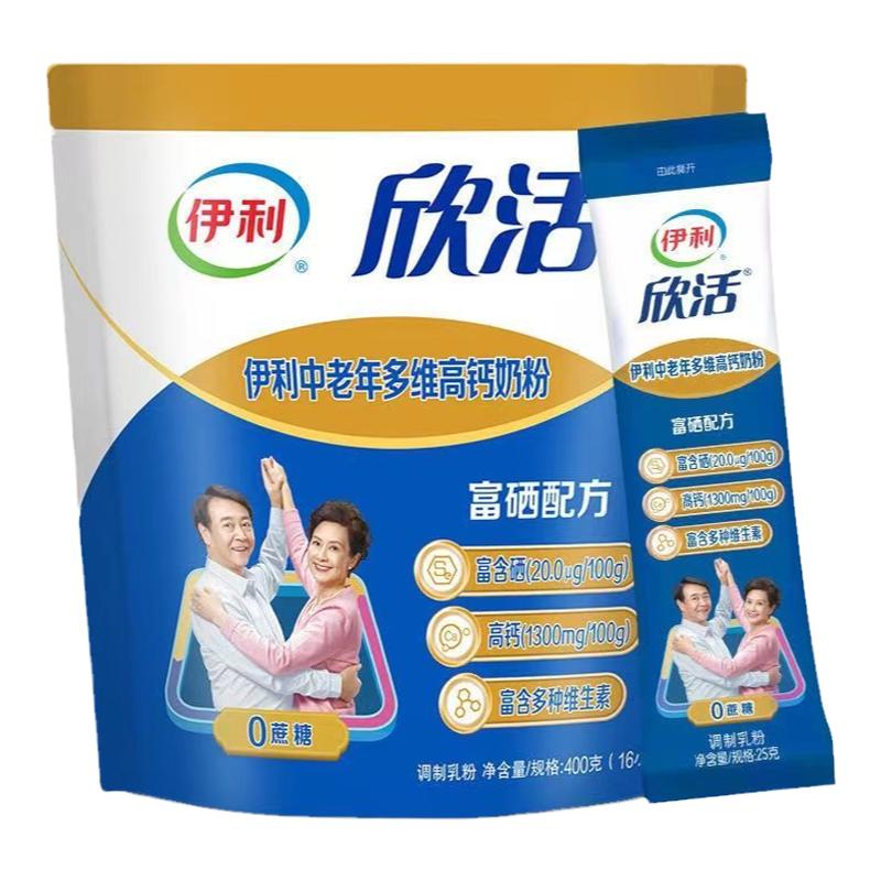 伊利欣活中老年多维高钙高蛋白奶全家营养奶粉