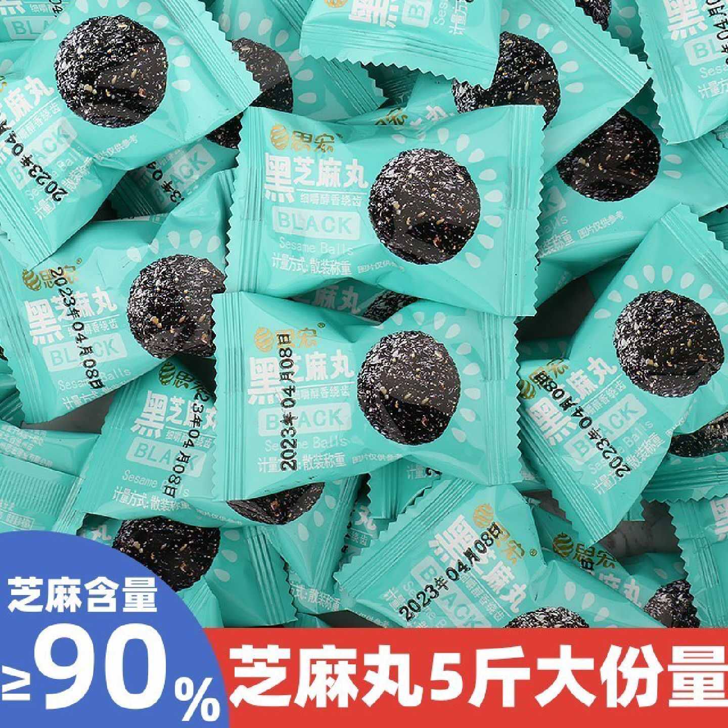 思宏黑芝麻丸500g手工蜂蜜芝麻球独立小包装即食孕妇儿童零食休闲