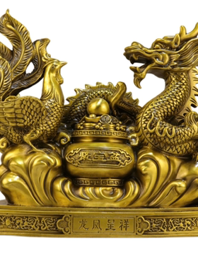 黄铜龙凤呈祥摆件2026年新款祥龙财凤吉祥物龙凤戏珠桌面装饰摆件