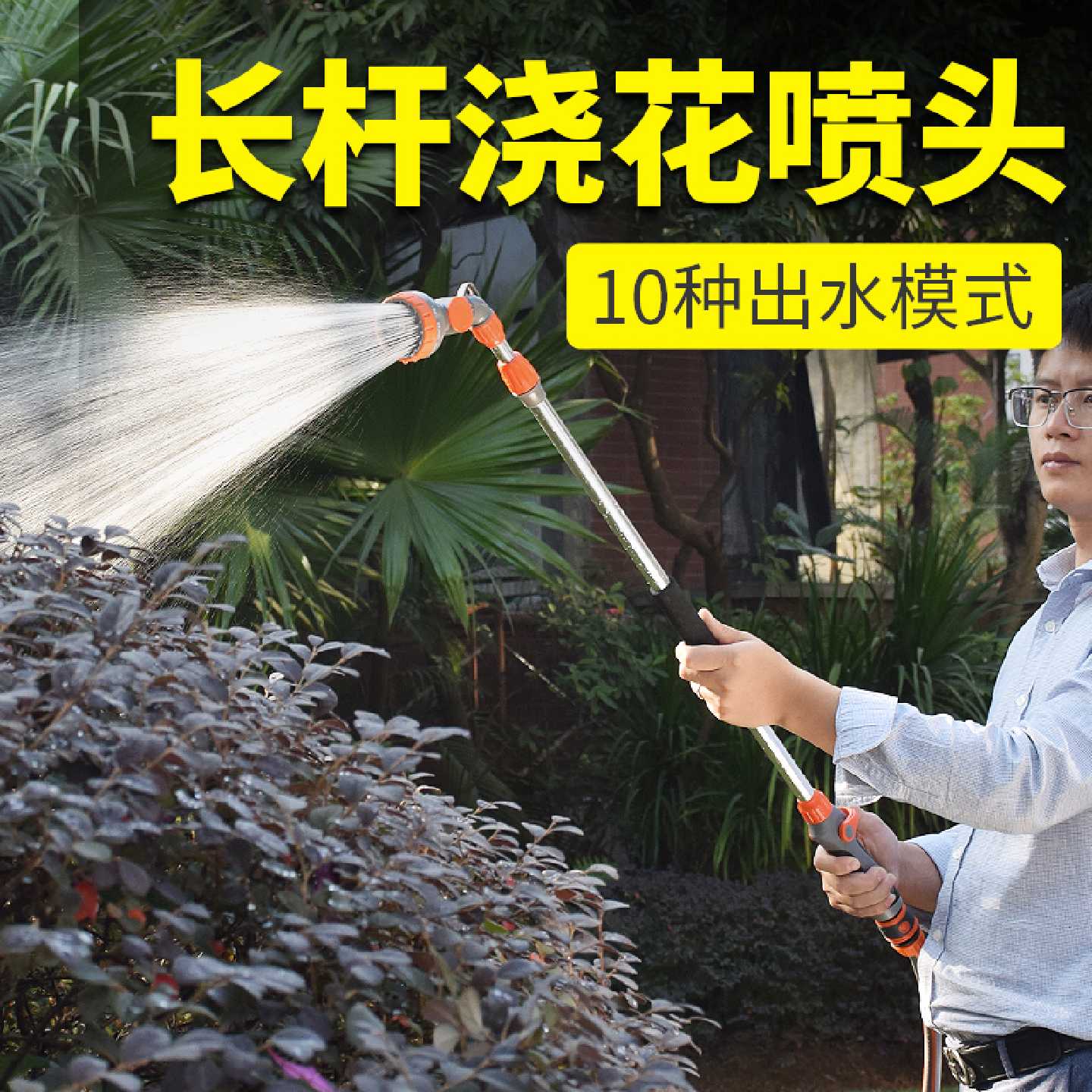 伸缩长杆水枪庭院浇花适用六分接头高压洒水软管园艺浇水器加长杆