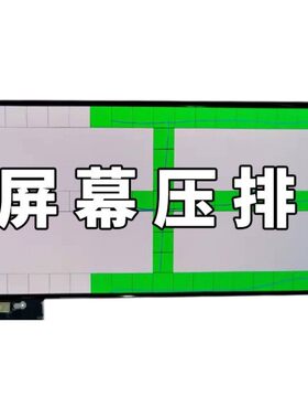 屏幕苹果绿屏黑屏进水白屏出线