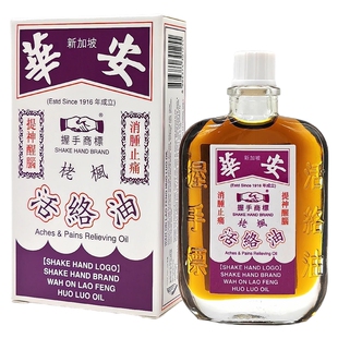 新加坡牛车水百年品牌华安握手栳枫活络油关节劳损肌肉疲劳僵硬