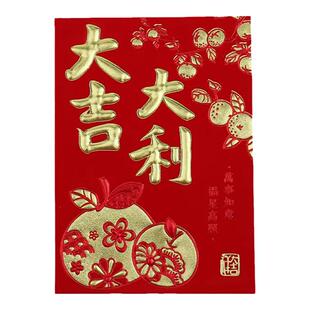 2026马年利是封大吉大利红包身体健康一帆风顺万事如意新年红包袋