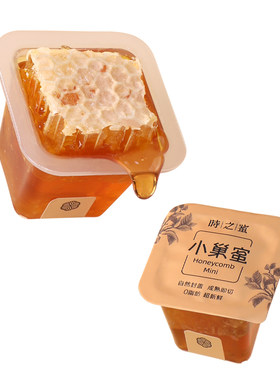 时之蜜高原小巢蜜孕妇宝妈代糖