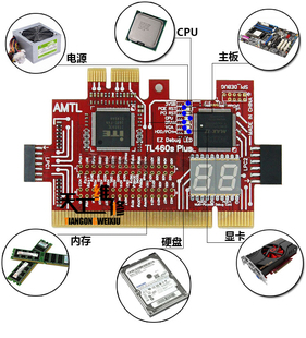 机故障检测测试卡 多功能调试卡电脑主板诊断卡PCIE LPC笔记本台式