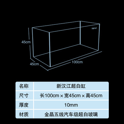 NHJ新汉江金晶超白玻璃鱼缸水草缸造景小中大型缸定制鱼缸 包邮