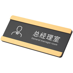 创意可抽拉门卫监控室门牌定制创意订制办公室会议财务室标识牌子墙贴公司部门可替换取出科室标志指示牌定做