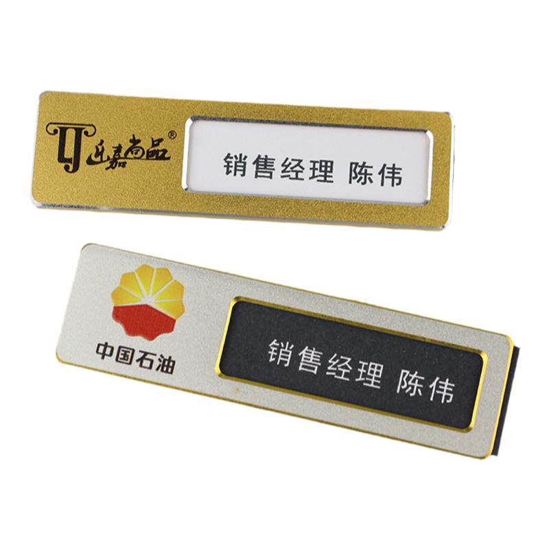 金属胸牌定做高档工牌定制别针式员工工号牌磁铁胸针工作牌姓名牌