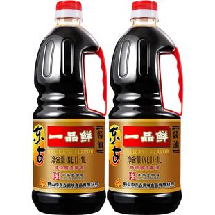 东古一品鲜酱油特级酿造酱油原浆生抽1L*2凉拌炒菜红烧味极鲜