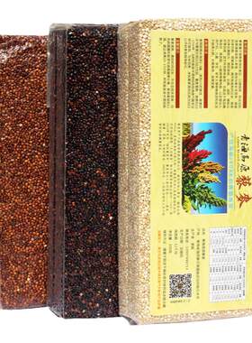 一级藜麦米糖友帮手青海直发