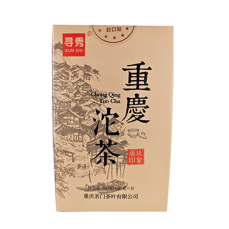 寻秀重庆沱茶普洱茶叶重庆特产