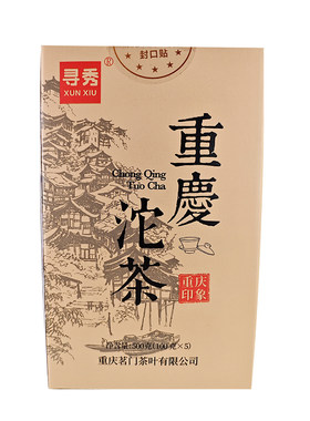 寻秀重庆沱茶普洱茶叶重庆特产