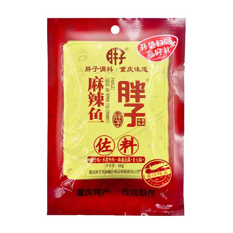 胖子麻辣鱼调料重庆水煮鱼麻辣