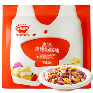 秋田满满高钙果蔬奶酪脆饼干宝宝儿童零食趣味磨牙饼干旗舰店同款