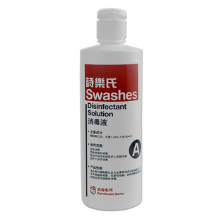 诗乐氏消毒液手术医美皮肤面部杀菌可替碘伏美容整形水光脸部消毒