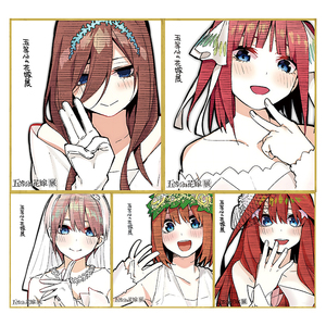 五等分的花嫁剧场限定特典色纸
