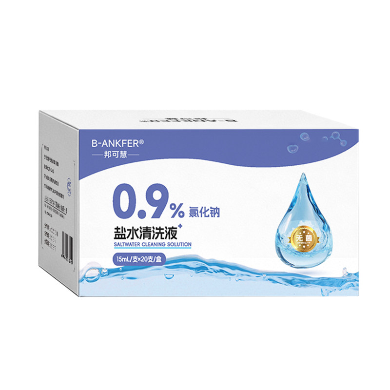 无菌生理性盐水清洗液医用小支湿敷脸痘痘0.9%氯化钠清洗伤口洗鼻