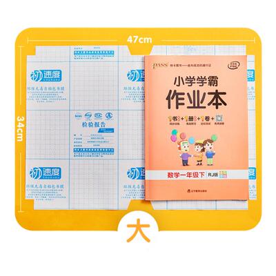 自粘包书皮透明磨砂书皮纸包书膜