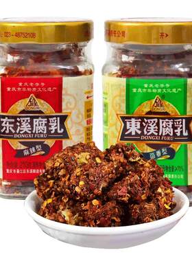 东溪麻辣豆腐乳重庆特产下饭菜