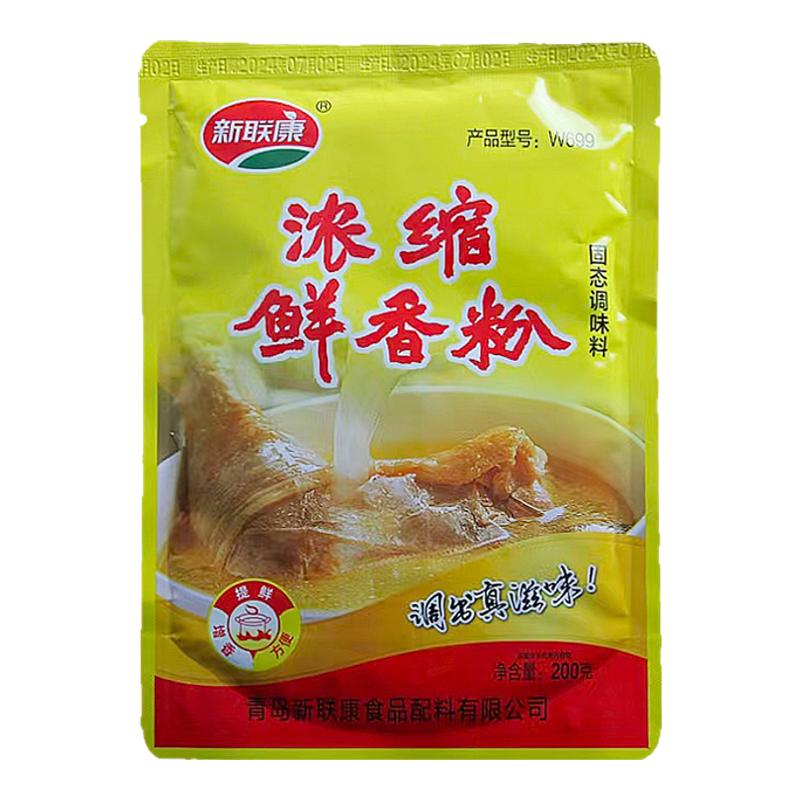 浓缩鲜香粉增香提鲜回味粉米线麻辣烫卤味鲜香王超浓缩高汤粉商用